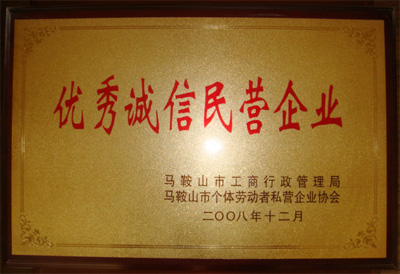 資質(zhì)榮譽